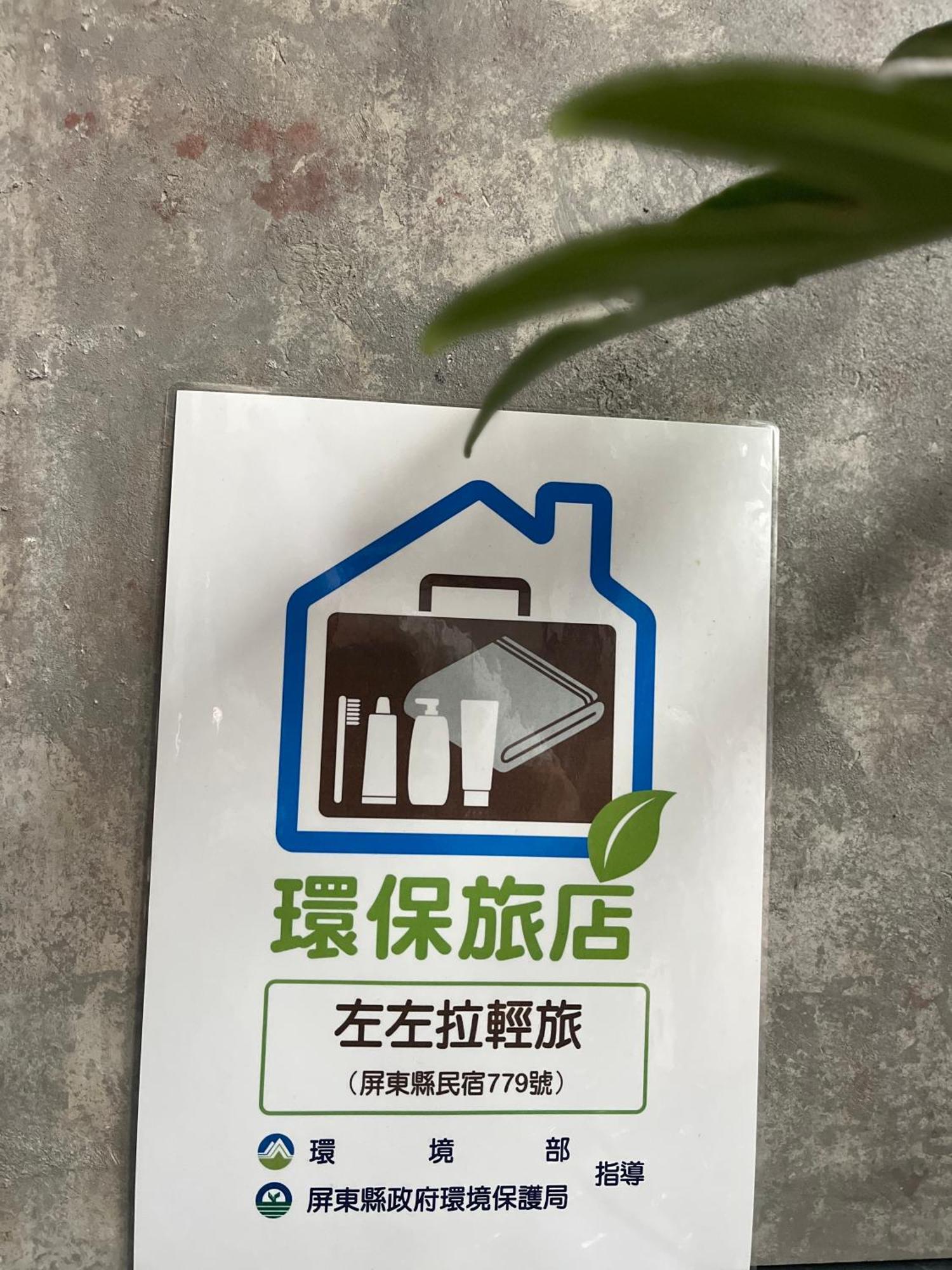 Apartamento Zozola Heng-ch'un Exterior foto